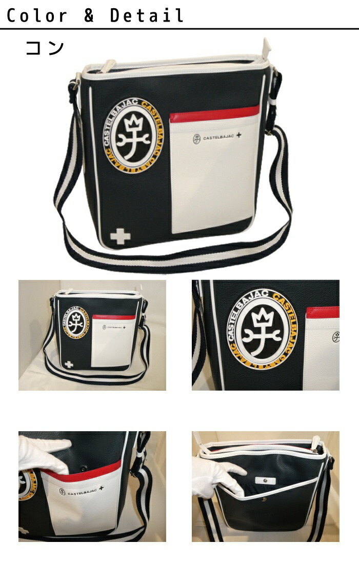 CASTELBAJAC（カステルバジャック） ミック Mick ショルダーバッグ 大
