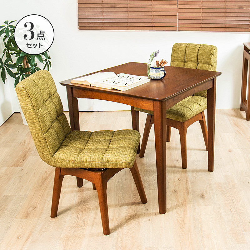 MINT ダイニングセット ダイニングテーブル ダイニングチェア 回転