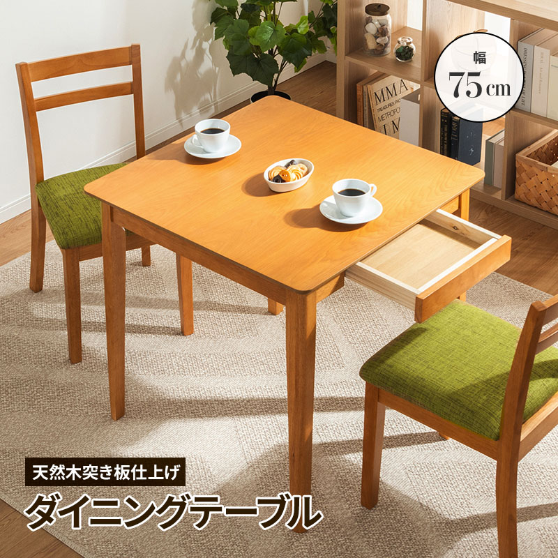 MINT ダイニングテーブル 食卓テーブル 木製テーブル 単品 2人掛け