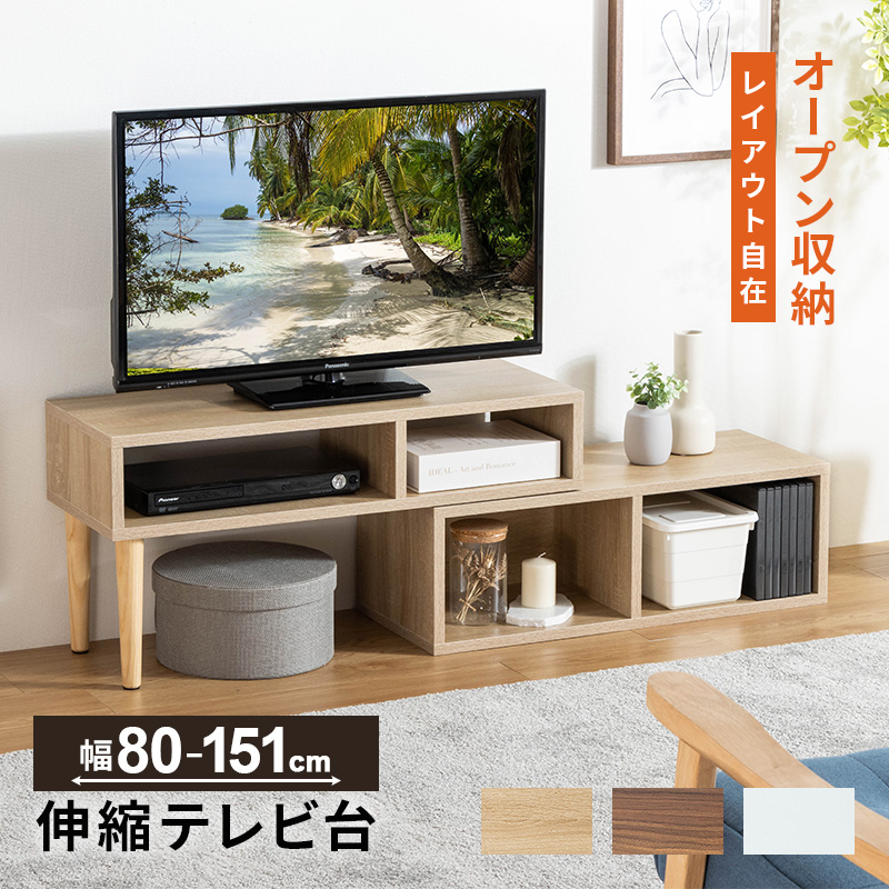 MINT テレビ台 テレビボード コーナー ローボード 伸縮 幅80 おしゃれ