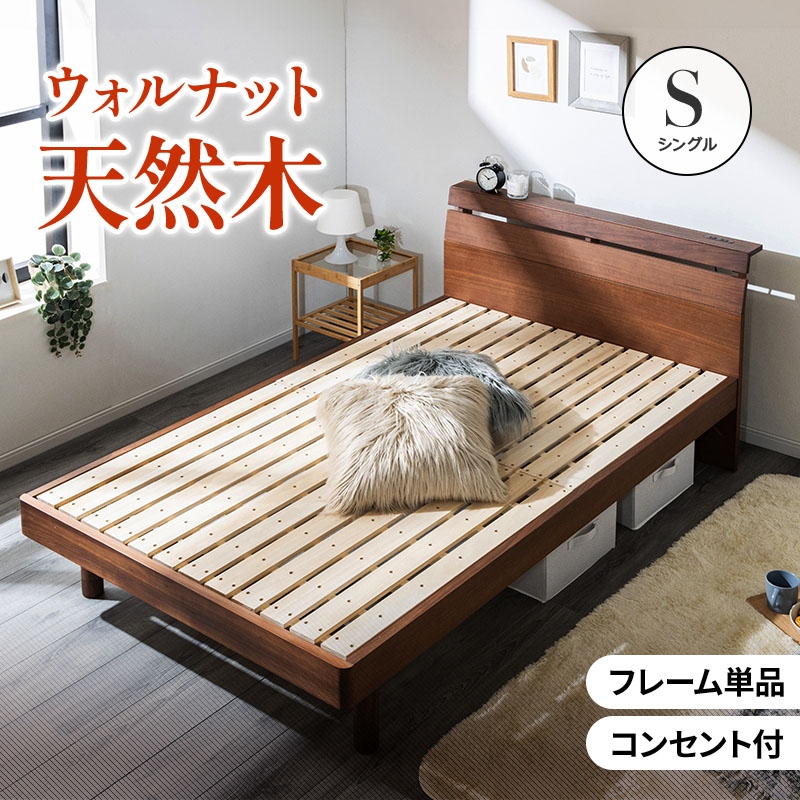MINT ベッド セミダブル 天然木 ベッドフレーム コンセント付き