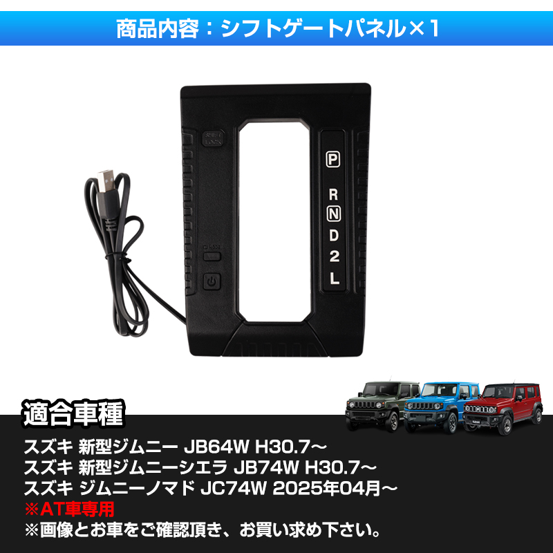 □JIMNY ジムニー JB64 ジムニーシエラ JB74 ジムニーノマド JC74W AT