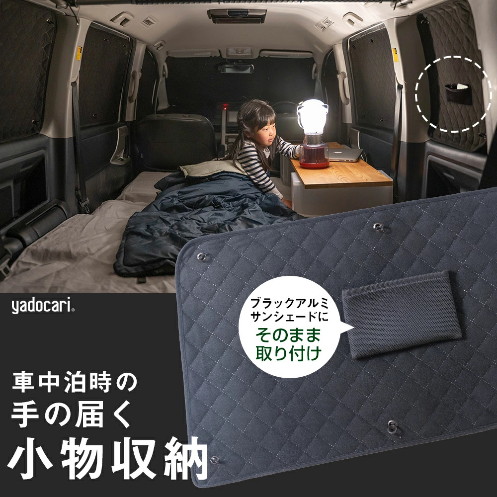 フォレスター 専用設計 収納ポケット付 サンシェード ブラック 黒 車