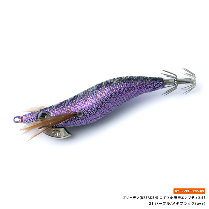 ブリーデンエギマルのおすすめ人気商品一覧 通販 - Yahoo!ショッピング