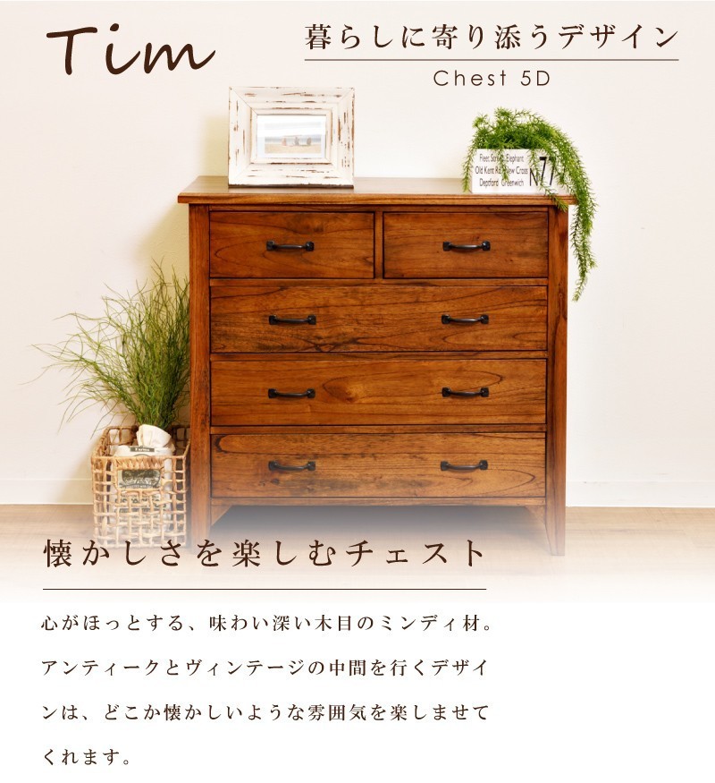 東谷 タンス 木製 幅80cm 完成品 おしゃれ 引き出し チェスト 衣類収納