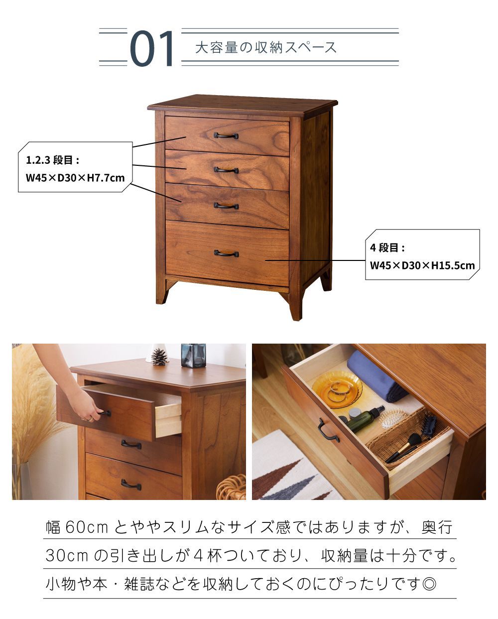 東谷 チェスト 木製 完成品 幅60cm アンティーク ヴィンテージ 収納