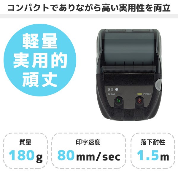 セイコーインスツル 正規品 MP-B20 ロール紙付 モバイルレシート
