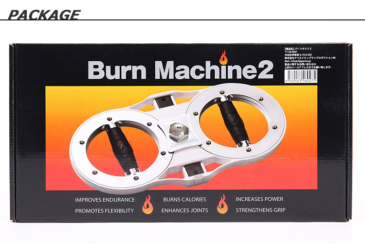 バーンマシン2 2.8〜3.7kg The Burn Machine トレーニングマシン 筋