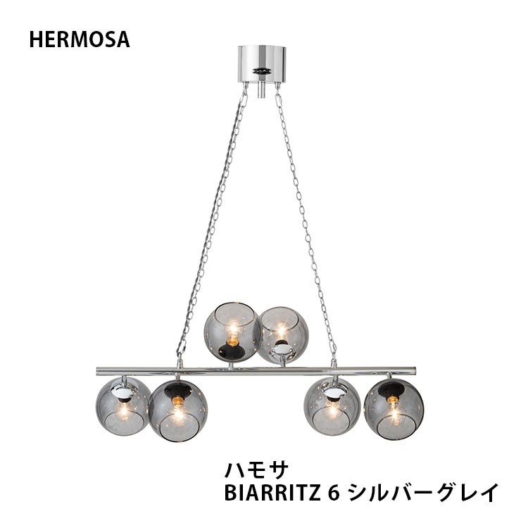 ク*ワ様 希少！ハモサ 2個セット ハモサ ペンダントライト hermosa ク