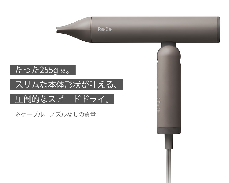 Re・De Re・De Hairdry ハンズフリー ヘアドライヤー DR01A リデ｜速乾