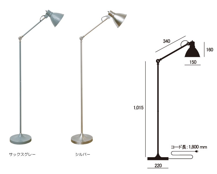 HERMOSA（ハモサ） トゥルク フロアランプ S｜ライト 照明 間接照明