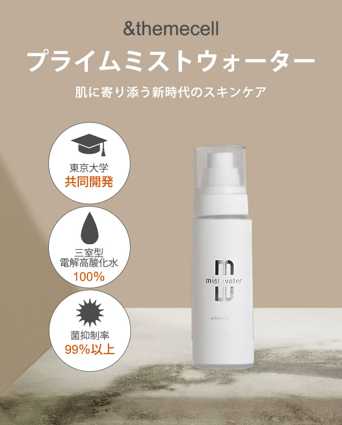 ＆themecell プライムミストウォーター 100mL ミスト ボディミスト