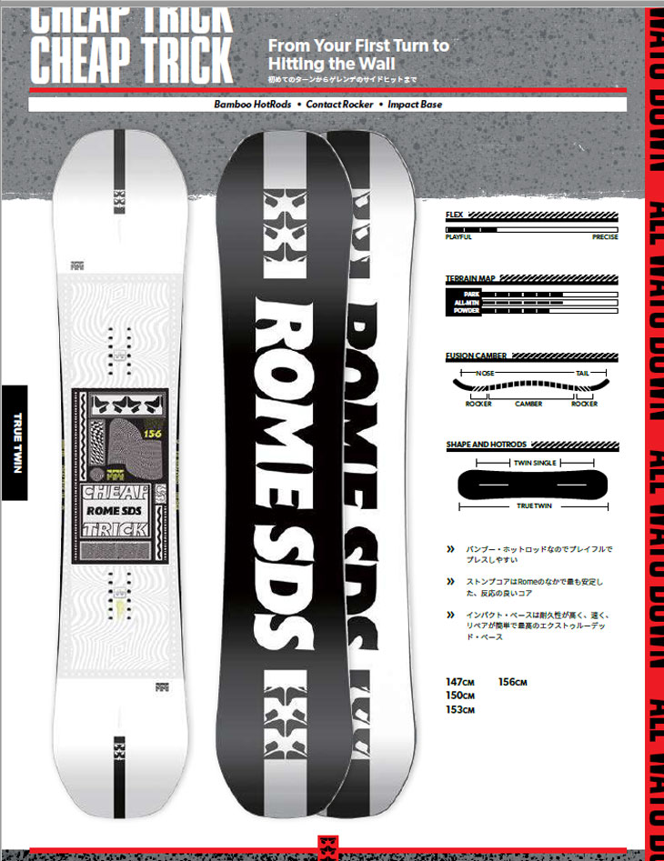 ROME SDS 22-23 ROME SDS ローム スノーボード CHEAP TRICK チープ