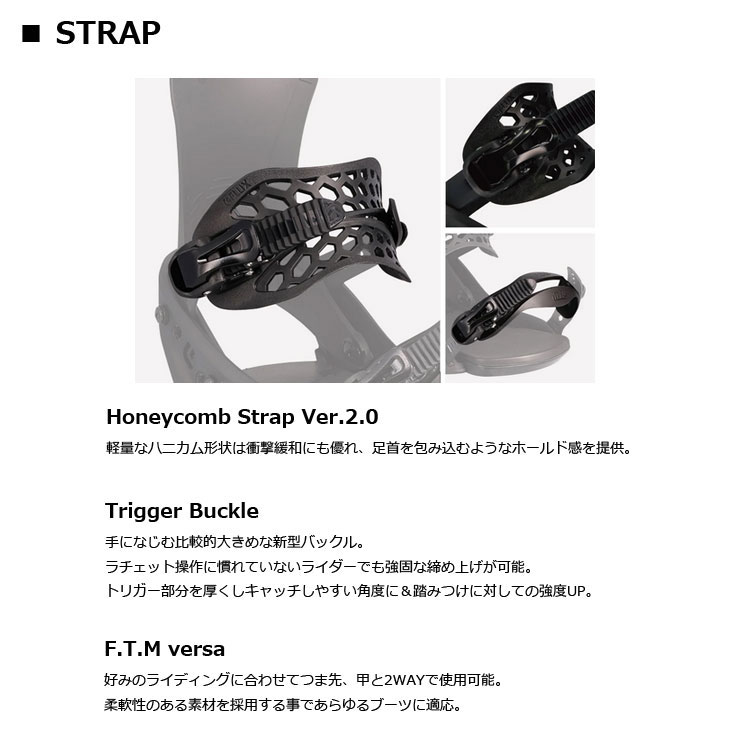 FLUX BINDINGS（フラックスバインディング） 24-25 FLUX フラックス EM