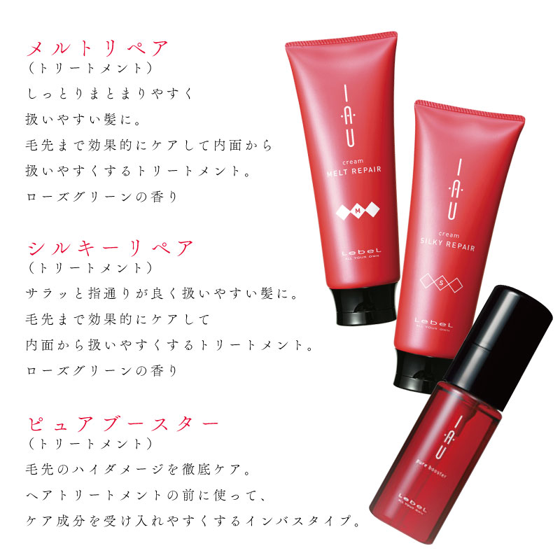 IAU（ルベル） ルベル イオ クリーム シルキーリペア リフィル 2500ml