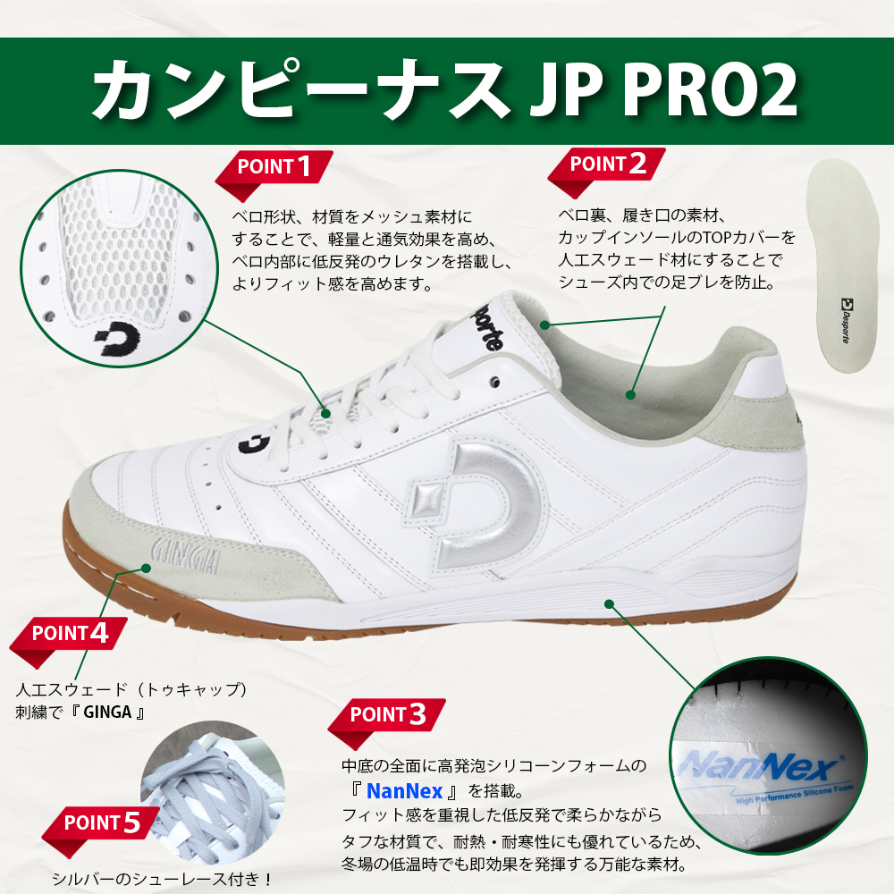 Desporte（デスポルチ） カンピーナス JP PRO2 大人用 フットサル
