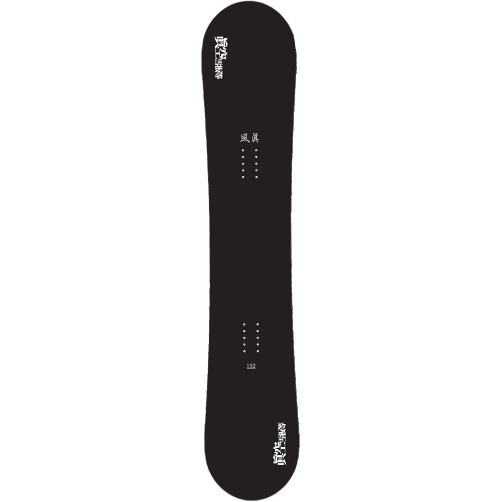 25-26 スノーボード眞空雪板等 風眞 FUUMA マクウセッパントウ フウマ