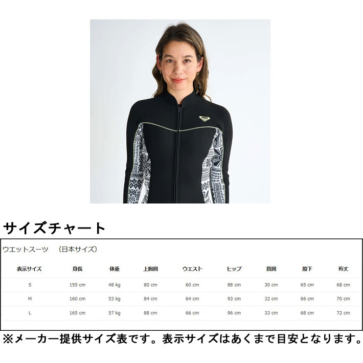 ROXY（ロキシー） 現品限り 2025 ROXY 2mm フロントジップ ロング