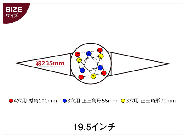 一文字型 ホイールスピンナー 2個セット 19.5インチ 3穴 4穴 兼用