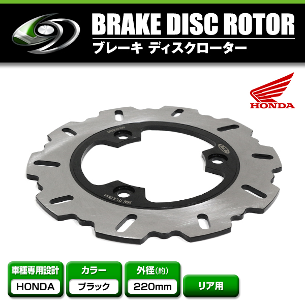 リア ディスクローター ホンダ HONDA NSR250R CBR250R SPADA スパーダ