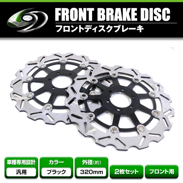 フロント ブレーキディスク 汎用 XJR1300 98-99 XJR1200 94-97 FZR750