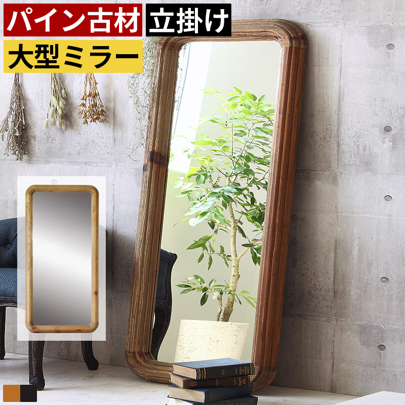 全身鏡 鏡 ミラー 姿見 スタンドミラー 幅90cm 高さ180cm 大型 ワイド