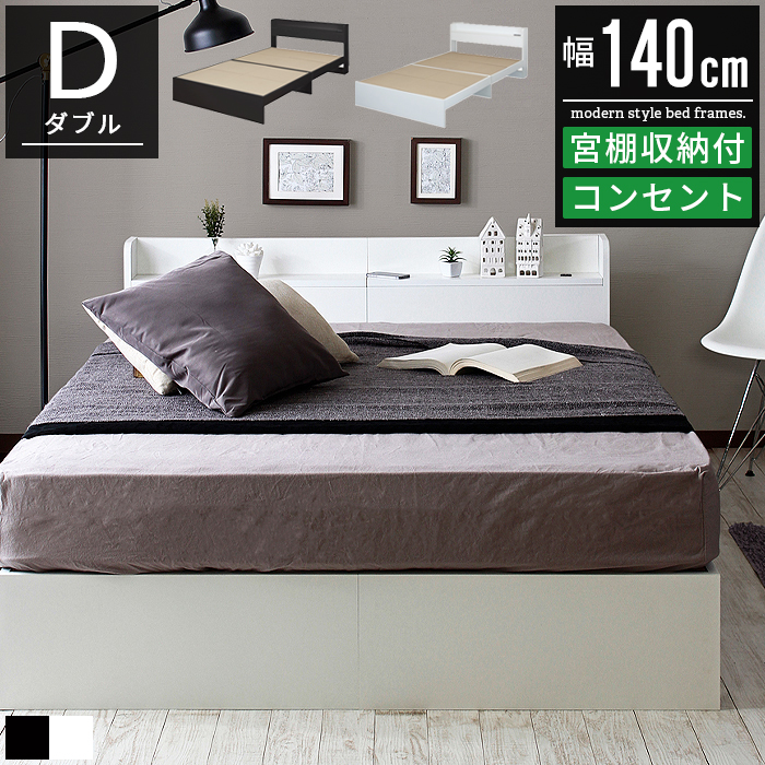 ダブルベッド ベッドフレーム ベッド フレーム ダブル サイズ ロー