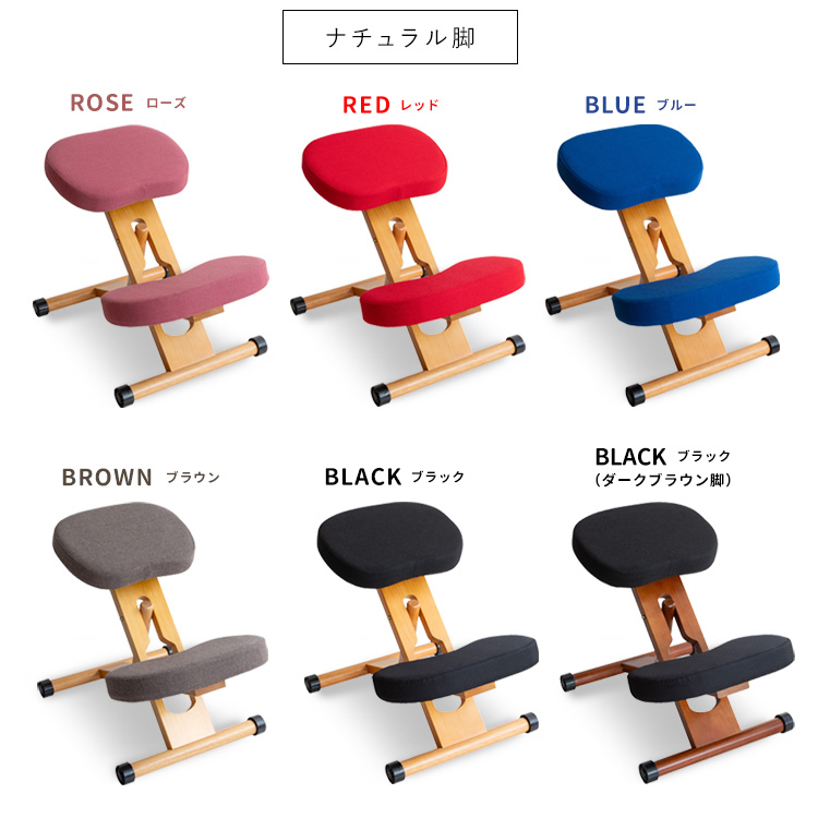 宮武製作所 プロポーションチェア バランスチェア 姿勢矯正 骨盤矯正