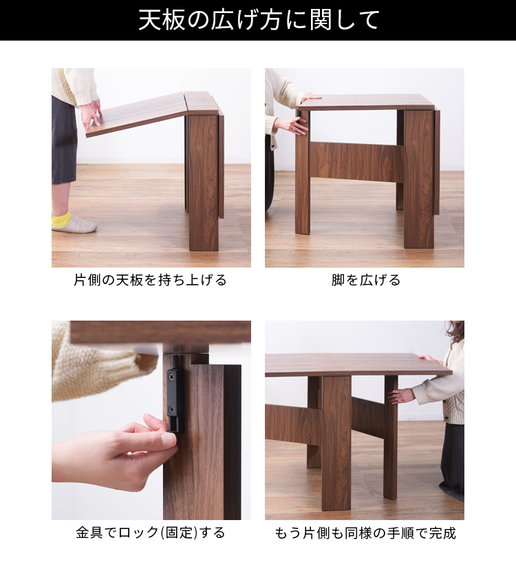 ダイニングテーブル 伸縮 折りたたみテーブル バタフライ 2人用 4人用
