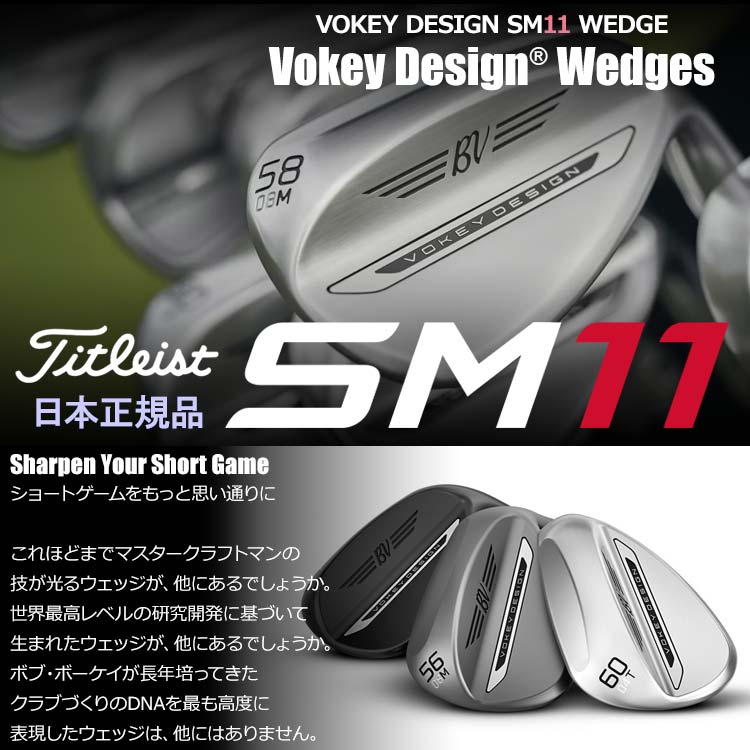 Titleist（タイトリスト） (期間限定) VOKEY SM11 ウェッジ ニッケル