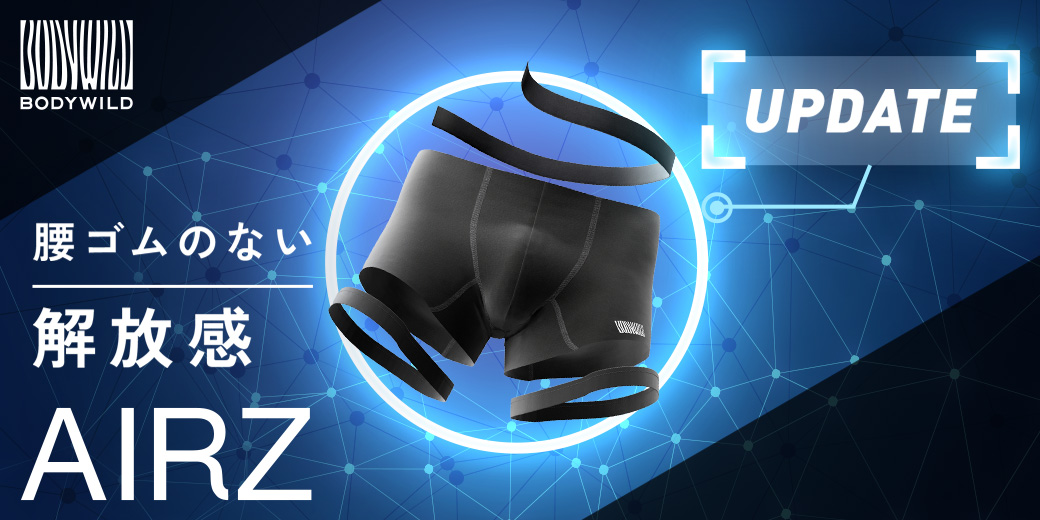 グンゼ公式ヤフー店 - BODY WILD AIRZ(エアーズ)｜Yahoo!ショッピング