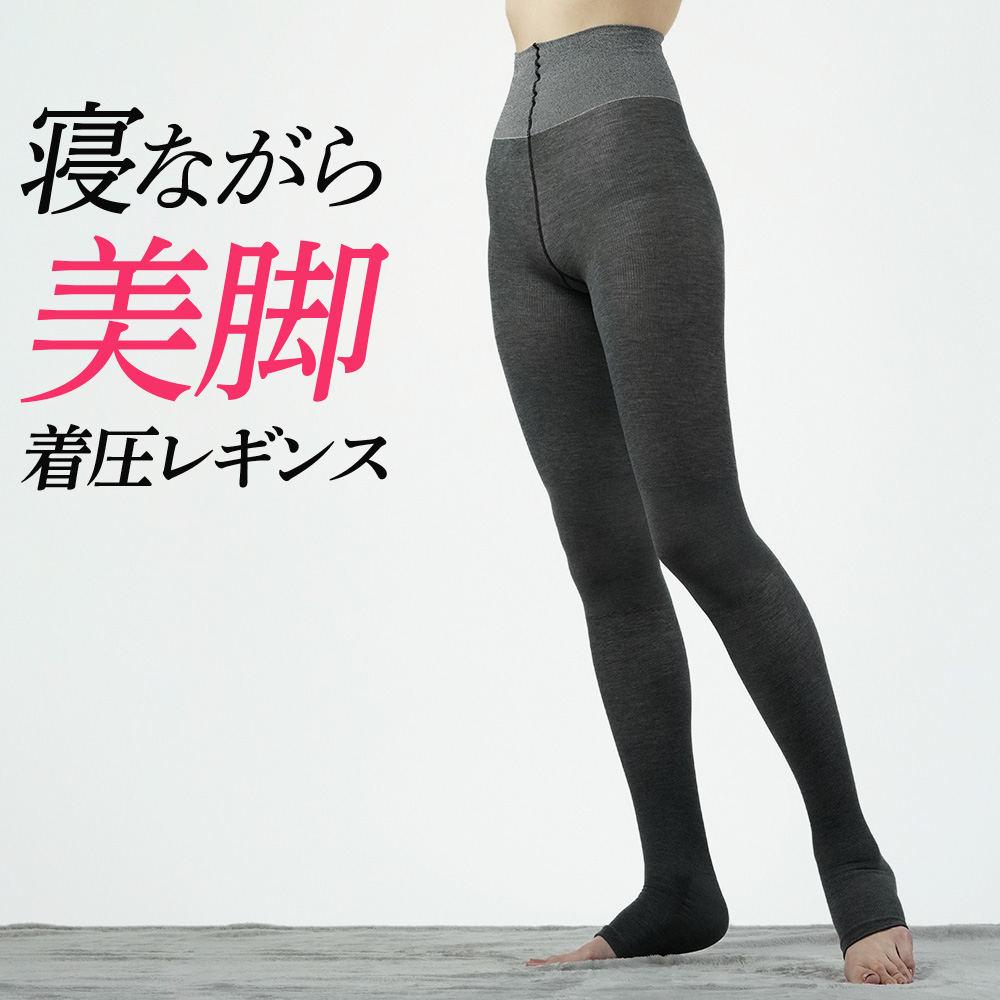 RIZAP（ライザップ） 着圧レギンス 寝る時 レディース おやすみ用着圧