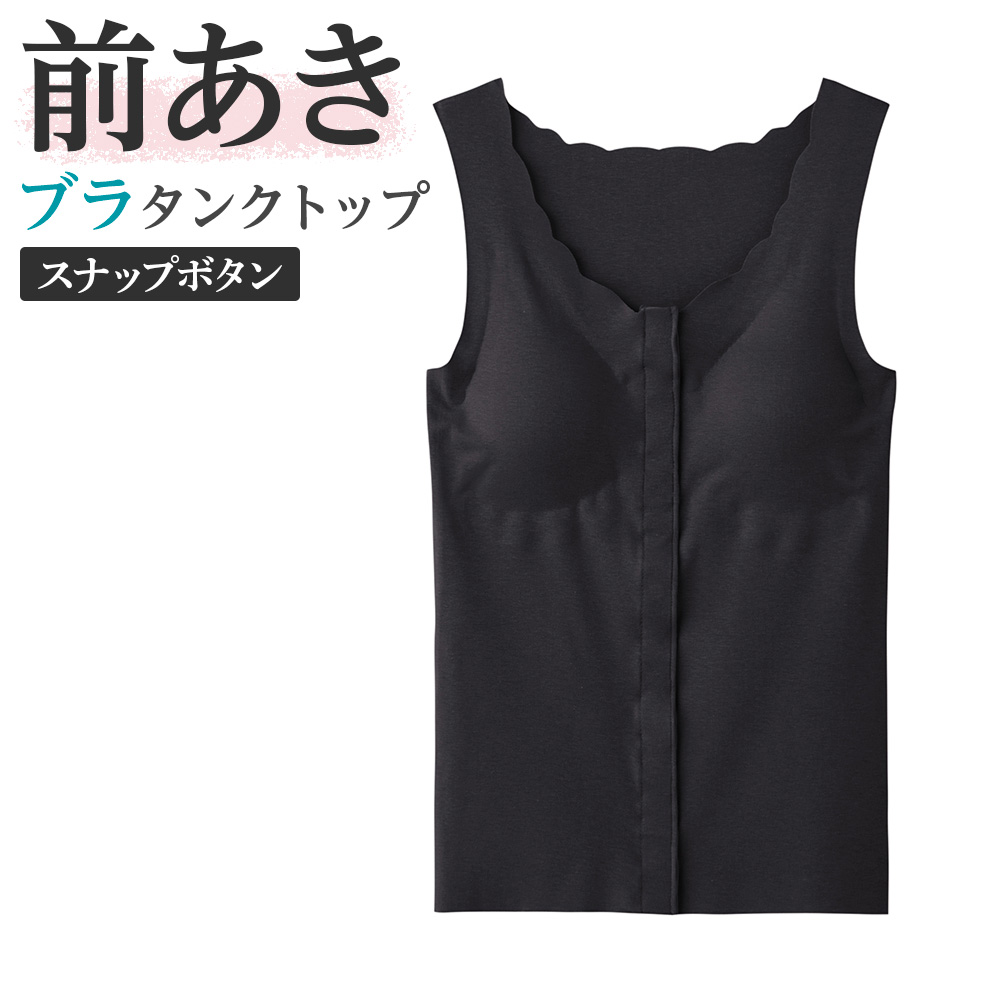 GUNZE（グンゼ） メディキュア Medicure ブラトップ 前あき タンク