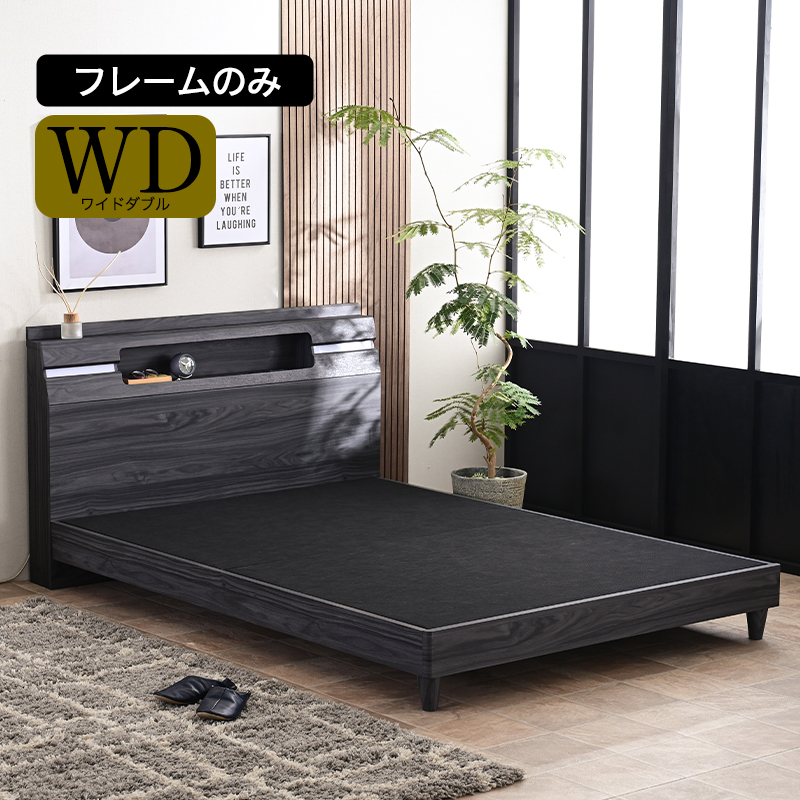ベッド ワイドダブル ベッドフレーム 宮棚付き 棚付き 照明 ELDライト