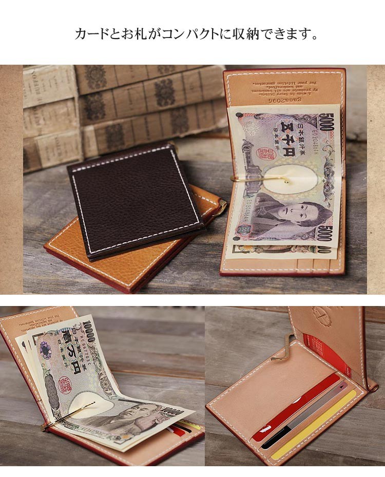 栃木レザー マネークリップ 札ばさみ ヌメ革 本革財布 オーダーメイド