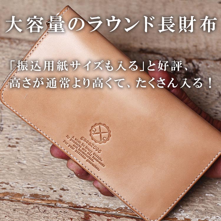 ラウンドファスナー 長財布 ロングウォレット 栃木レザー ヌメ革 革