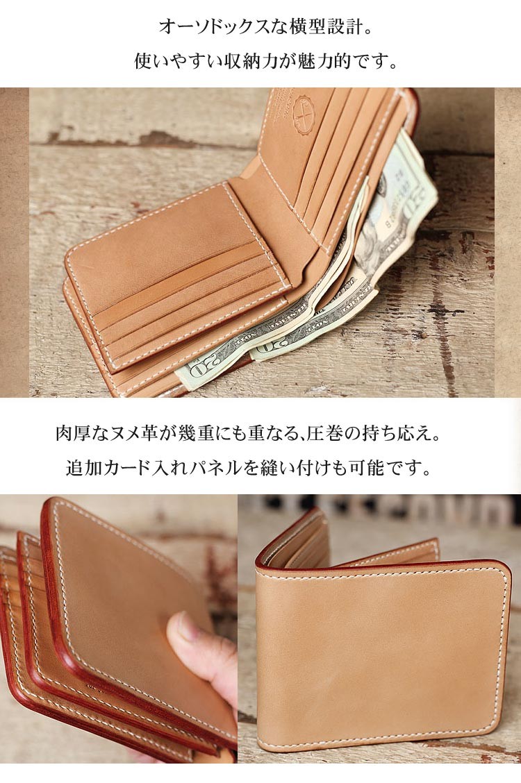 栃木レザー 二つ折り 革財布 ヌメ革 ショートウォレット ヌメ革財布