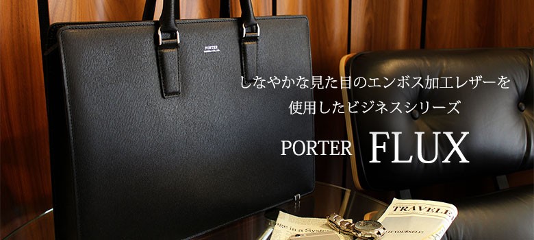 ギャレリア Bag&Luggage - ポーター フラックス/PORTER FLUX｜Yahoo