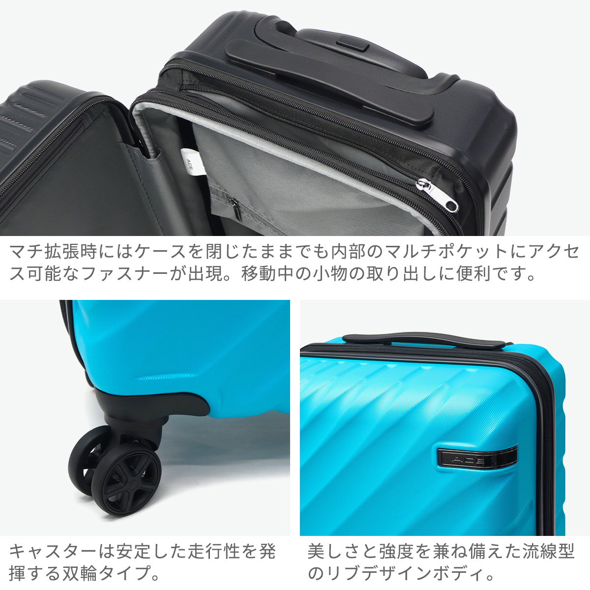 エース スーツケース 機内持ち込み ACE Sサイズ 拡張 キャリーケース