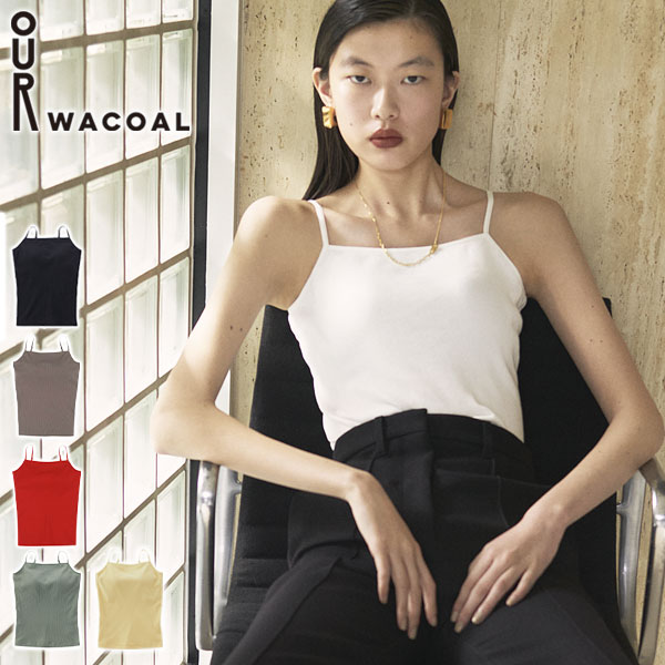 OUR WACOAL 最大44%☆3/1迄 アワワコール キャミソール カップ付き