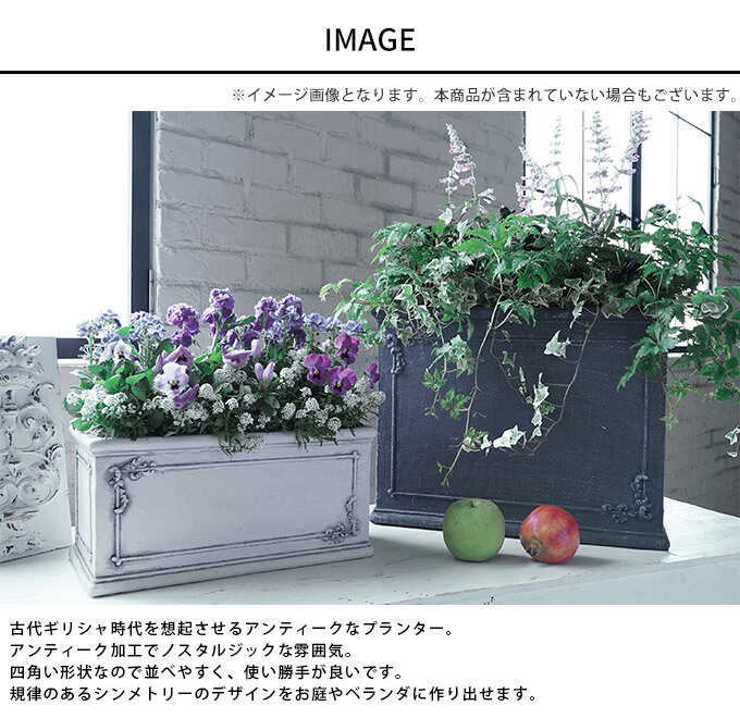 プランター おしゃれ 屋外 アンティーク 鉢 ギリシャ風 フラワーポット