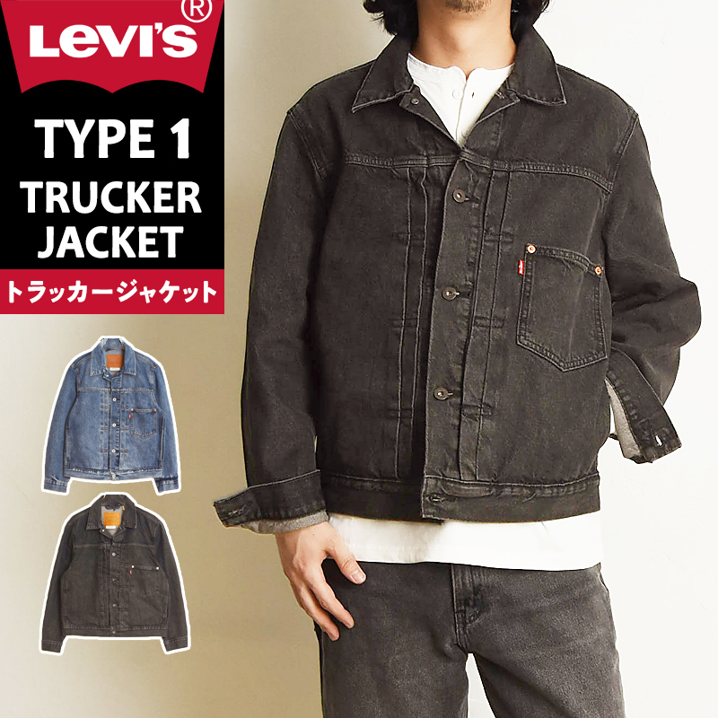 Levi's（リーバイス） Levis Gジャン トラッカージャケット ファースト