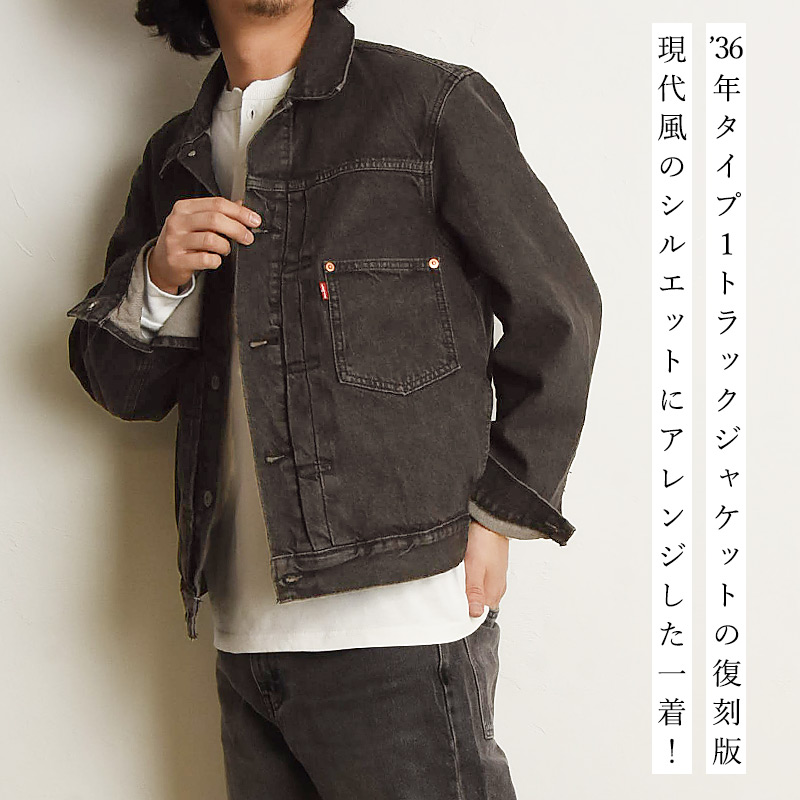 Levi's（リーバイス） Levis Gジャン トラッカージャケット ファースト