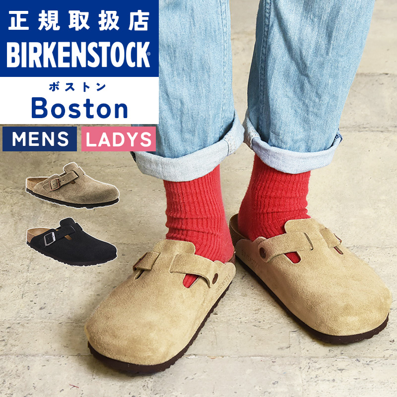 BIRKENSTOCK（ビルケンシュトック） ボストン Boston ベロアレザー