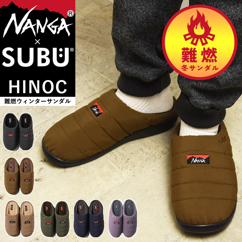 NANGA×SUBU ナンガ×スブ TAKIBI タキビ コラボ 冬のサンダル サンダル