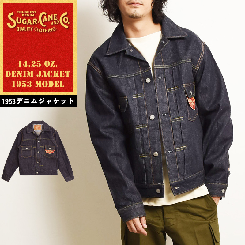 SUGAR CANE シュガーケーン 1953 デニムジャケット 2ndタイプ 14.25oz