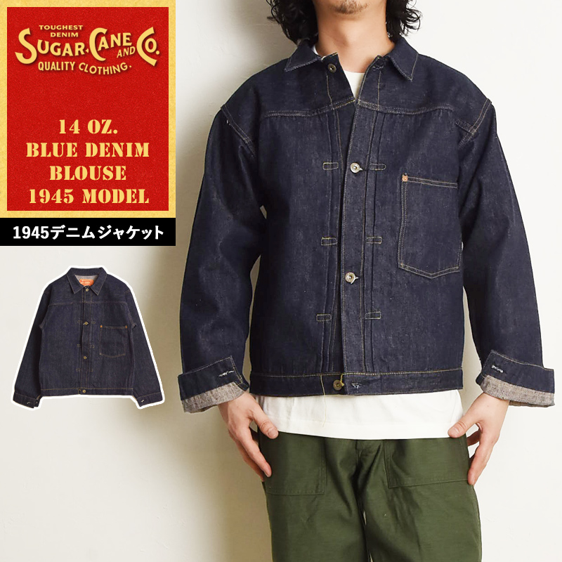 シュガーケーンスーパーデニムジャケットs1945 サイズ42 2025モデル