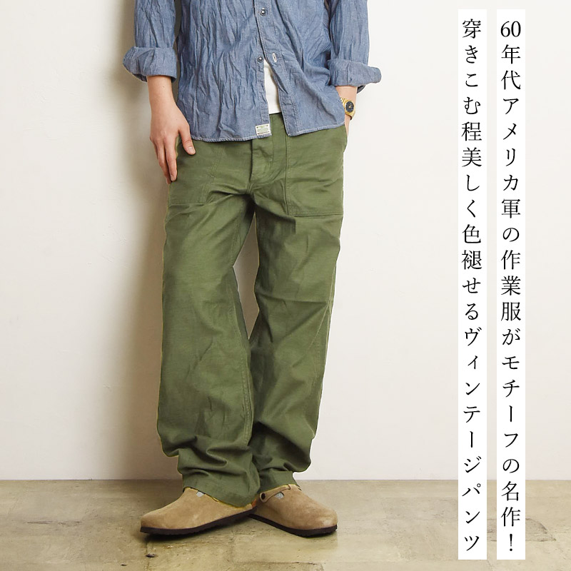 orSlow（オアスロウ） orSlow USアーミーファティーグパンツ U.S Army