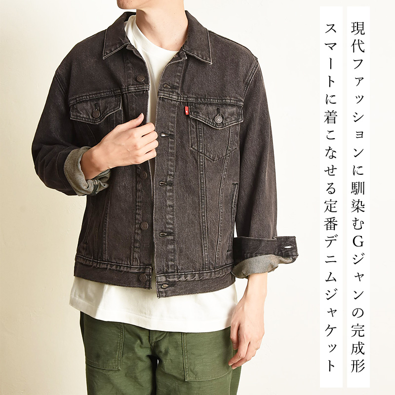 Levi's（リーバイス） Levis Gジャン トラッカージャケット サード