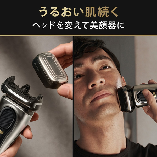 BRAUN Series 9 ブラウン 電気シェーバー 男性用 メンズ シリーズ9Pro